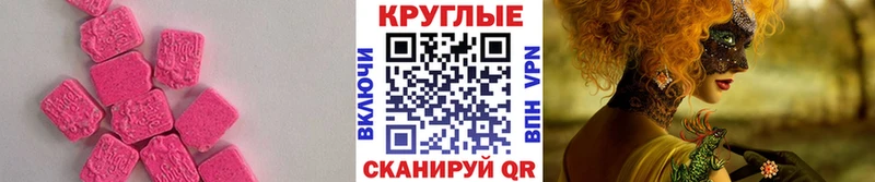 Купить где  Балтийск  Экстази ешки 