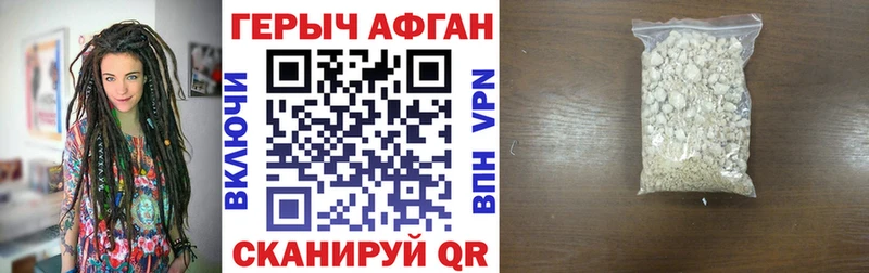 Героин VHQ Балтийск