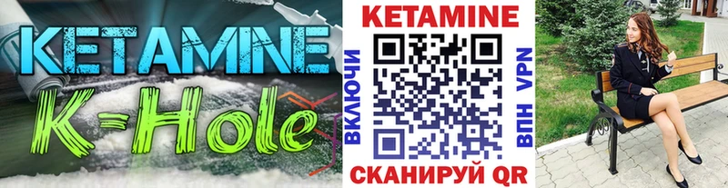 Кетамин VHQ  Купить закладки  Балтийск 