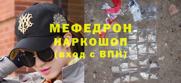 мефедрон Богородицк